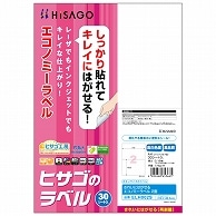 ヒサゴ きれいにはがせるエコノミーラベル A4 2面 210×148.5mm ELH002S 30枚/冊（ご注文単位1冊）【直送品】