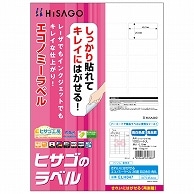 ヒサゴ きれいにはがせるエコノミーラベル A4 36面 45.7×25.4mm 四辺余白 角丸 ELH047 100枚/冊（ご注文単位1冊）【直送品】