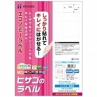 ヒサゴ きれいにはがせるエコノミーラベル A4 44面 48.3×25.4mm 四辺余白 ELH022 100枚/冊（ご注文単位1冊）【直送品】