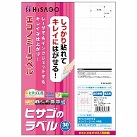 ヒサゴ きれいにはがせるエコノミーラベル A4 44面 48.3×25.4mm 四辺余白 ELH022S 30枚/冊（ご注文単位1冊）【直送品】