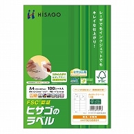 ヒサゴ タックシール(森林認証紙) A4 12面 83.8×42.3mm 四辺余白付 FSCGB861 100枚/冊（ご注文単位1冊）【直送品】