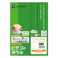 ヒサゴ タックシール(森林認証紙) A4 18面 70×42.3mm 上下余白付 FSCOP907 20枚/冊（ご注文単位1冊）【直送品】