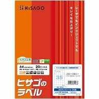 ヒサゴ ファイル・管理用ラベル A4 タックシール 四角 35面 40×40mm 四辺余白 OP3030N 20枚/冊（ご注文単位1冊）【直送品】