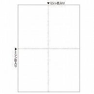 ヒサゴ マルチプリンタ帳票(森林認証紙) A4 白紙 4面 FSC2006 100枚/冊（ご注文単位1冊）【直送品】