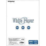 長門屋商店 ホワイトペーパー A4 最厚口 135kg ナ-042 25枚/冊（ご注文単位1冊）【直送品】