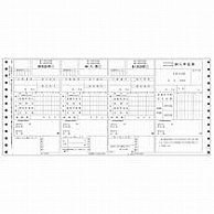 東京ビジネス 住民税納入書 横381×縦355mm 0132302 500組/箱（ご注文単位1箱）【直送品】