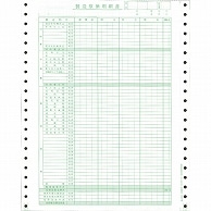 東京ビジネス 製造原価明細書 (科目印刷) 連帳 CG100700 50組/冊（ご注文単位1冊）【直送品】