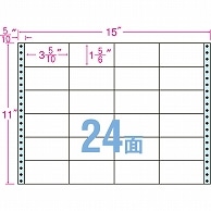 東洋印刷 ナナクリエイト 連続ラベル(剥離紙ブルー) 15×11インチ 24面 89×47mm NC15GB 500折/箱（ご注文単位1箱）【直送品】