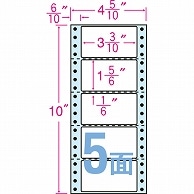 東洋印刷 ナナクリエイト 連続ラベル(剥離紙ブルー) 4_5/10×10インチ 5面 84×47mm 横4本ミシン入 NC04RB 500折 2冊/箱（ご注文単位1箱）【直送品】