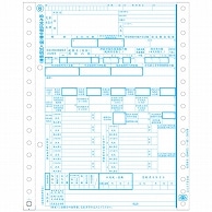 日本法令 給与支払報告書 令和6年提出用(令和5年分) 地方MC-2B-1-R05 100組/箱（ご注文単位1箱）【直送品】