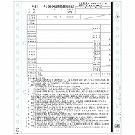 日本法令 給与支払報告書(総括表) 地方MC-6-100-R05 100組/箱（ご注文単位1箱）【直送品】