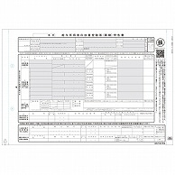 日本法令 給与所得者の扶養控除等(異動)申告書 1P連帳 令和6年提出用(令和5年分) 源泉MC-2-100-R05 100組/箱（ご注文単位1箱）【直送品】