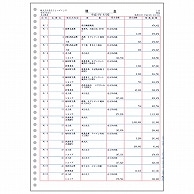 弥生 A4元帳ページプリンタ3行明細 単票用紙 A4タテ 334002 1000枚/箱（ご注文単位1箱）【直送品】