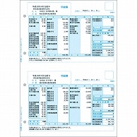 弥生 給与明細書 単票 A4タテ 336001 500枚/箱（ご注文単位1箱）【直送品】