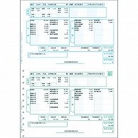 弥生 給与明細書ページプリンタ用紙 A4タテ 200029 1000枚/箱（ご注文単位1箱）【直送品】