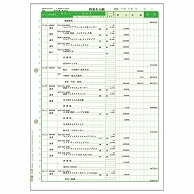 弥生 兼用元帳 (得意先/仕入先兼用) A4タテ 332007 1000枚/箱（ご注文単位1箱）【直送品】