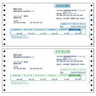 弥生 合計請求書 連続用紙 9_1/2×4_1/2インチ 2枚複写 334205 1000組/箱（ご注文単位1箱）【直送品】