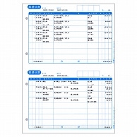 弥生 振替伝票 単票用紙 A4タテ 132001 1000枚/箱（ご注文単位1箱）【直送品】