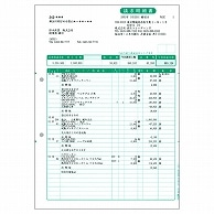 弥生 請求明細書 単票 A4タテ 332003 1000枚/箱（ご注文単位1箱）【直送品】