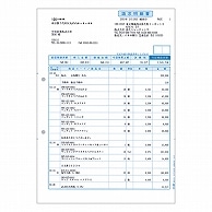 弥生 請求明細書 単票 A4タテ 334402 1000枚/箱（ご注文単位1箱）【直送品】