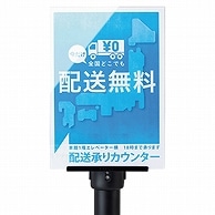 テラモト サイン看板 ミセル チョイガケパネル A4タテ OT-542-031-0 1台（ご注文単位1台）【直送品】