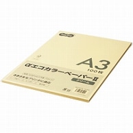 TANOSEE αエコカラーペーパーII A3 クリーム 少枚数パック 100枚/冊（ご注文単位1冊）【直送品】