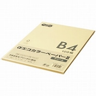 TANOSEE αエコカラーペーパーII B4 クリーム 少枚数パック 100枚/冊（ご注文単位1冊）【直送品】