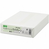 TANOSEE αエコカラーペーパーII A5 ライトグリーン 500枚/冊（ご注文単位1冊）【直送品】