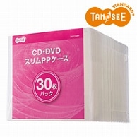 TANOSEE 5mm厚スリムCDPPケース 30枚/袋（ご注文単位1袋）【直送品】