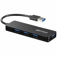 バッファロー USB3.0 バスパワーハブ 4ポート ブラック BSH4U120U3BK 1個（ご注文単位1個）【直送品】