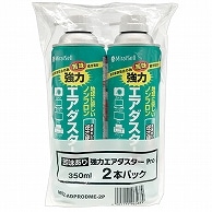 ミライセル 強力エアダスターPro 350ml MS2-ADPRODME-2P 2本/袋（ご注文単位1袋）【直送品】