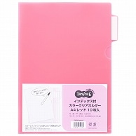 TANOSEE インデックス付カラークリアホルダー A4 レッド 10枚/袋（ご注文単位1袋）【直送品】