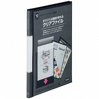 TANOSEE オリジナル表紙が作れるクリアファイル A4タテ 10ポケット 背幅11mm 黒 12冊/セット（ご注文単位1セット）【直送品】