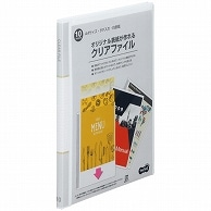 TANOSEE オリジナル表紙が作れるクリアファイル A4タテ 10ポケット 背幅11mm 白 1冊（ご注文単位1冊）【直送品】