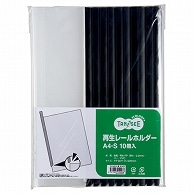 TANOSEE 再生レールホルダー A4タテ 20枚収容 黒 30冊/箱（ご注文単位1箱）【直送品】