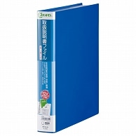 キングジム スキットマン 取扱説明書ファイル 差し替え式 A4タテ 4穴 12ポケット付属 背幅47mm 青 2636 1冊（ご注文単位1冊）【直送品】