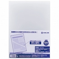 キングジム ユーズナブル クリアーホルダー 高透明タイプ A4タテ 733US100トウ 100枚/袋（ご注文単位1袋）【直送品】