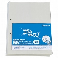 キングジム 透明ポケット エコノミータイプ A4タテ 2穴 台紙あり 103ED-50 50枚/袋（ご注文単位1袋）【直送品】