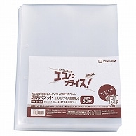 キングジム 透明ポケット エコノミータイプ A4タテ 2穴 台紙なし 103EP-50 50枚/袋（ご注文単位1袋）【直送品】