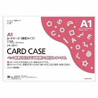 コクヨ カードケース(硬質) A1 再生PET クケ-3011 20枚/袋（ご注文単位1袋）【直送品】