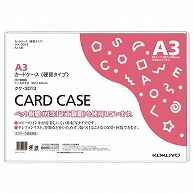 コクヨ カードケース(硬質) A3 再生PET クケ-3013 10枚/袋（ご注文単位1袋）【直送品】