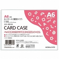 コクヨ カードケース(硬質) A6 再生PET クケ-3016 20枚/袋（ご注文単位1袋）【直送品】