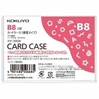 コクヨ カードケース(硬質) B8 再生PET クケ-3008 40枚/袋（ご注文単位1袋）【直送品】