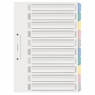 コクヨ カラー仕切カード(PP) ファイル用 A4タテ 2穴 5色 10山見出し＋扉紙 シキ-P120 1組（ご注文単位1組）【直送品】