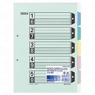 コクヨ カラー仕切カード(ファイル用・5山見出し) A4タテ 2穴 5色＋扉紙 シキ-60 10組/袋（ご注文単位1袋）【直送品】