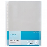 コクヨ クリヤーブック(Glassele)背ポケットタイプ用替紙 A4タテ 2・4・30穴対応 ラ-GLB880-5 50枚/袋（ご注文単位1袋）【直送品】