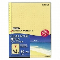 コクヨ クリヤーブック替紙 カラーマット A4タテ 2・4・30穴 黄 ラ-880NY 10枚/袋（ご注文単位1袋）【直送品】