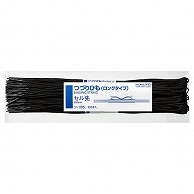 コクヨ つづりひも ロングタイプ 600mm 黒 セル先 スフ糸32本織 ツ-155 100本/袋（ご注文単位1袋）【直送品】