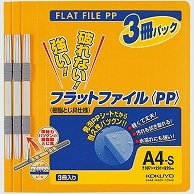 コクヨ フラットファイル(PP) A4タテ 150枚収容 背幅20mm オレンジ フ-H10-3YR 3冊/袋（ご注文単位1袋）【直送品】