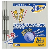 コクヨ フラットファイル(PP) A4タテ 150枚収容 背幅20mm グレー フ-H10-3M 3冊/袋（ご注文単位1袋）【直送品】